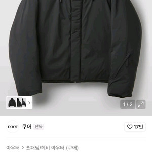 쿠어 블랙 패딩 L size