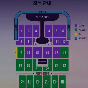 임영웅 인천 10월18일 피스석 13구역 3열