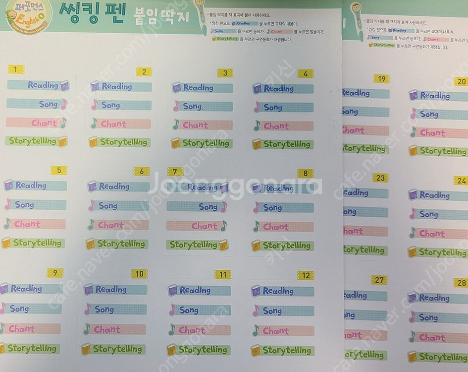 프뢰벨 퍼포먼스제로 붙임딱지(씽킹펜 스티커)+송카드--0