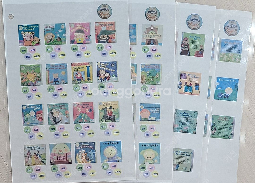 프뢰벨 퍼포먼스제로 붙임딱지(씽킹펜 스티커)+송카드--1