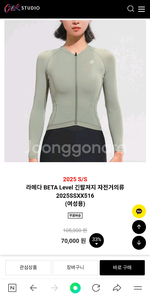 라메다 긴팔 져지 로드자전거 여성 져지 XS--1