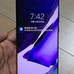 갤럭시 노트20울트라