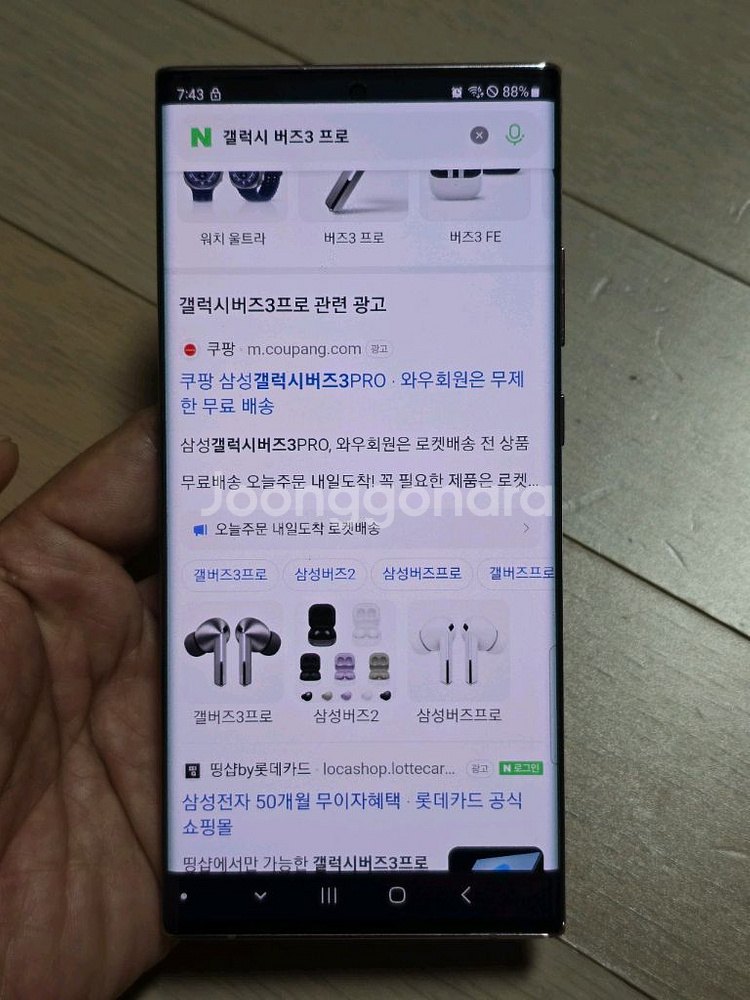 갤럭시 노트20울트라--4