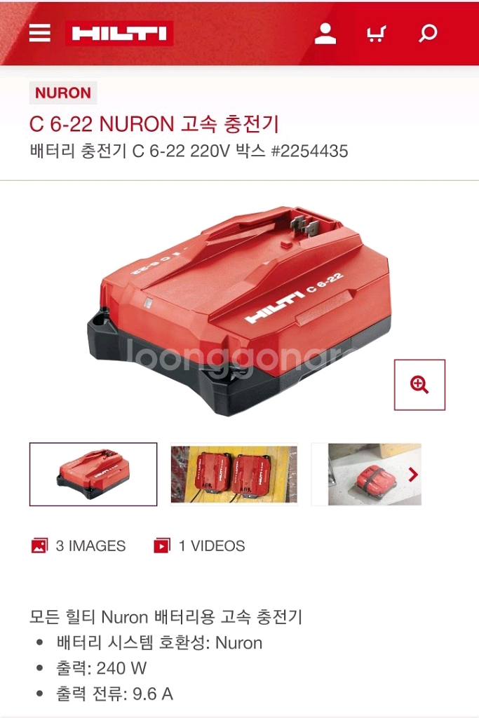 힐티 뉴런 하이토크 임팩드릴 SIW 8 급속충전기 C6--1