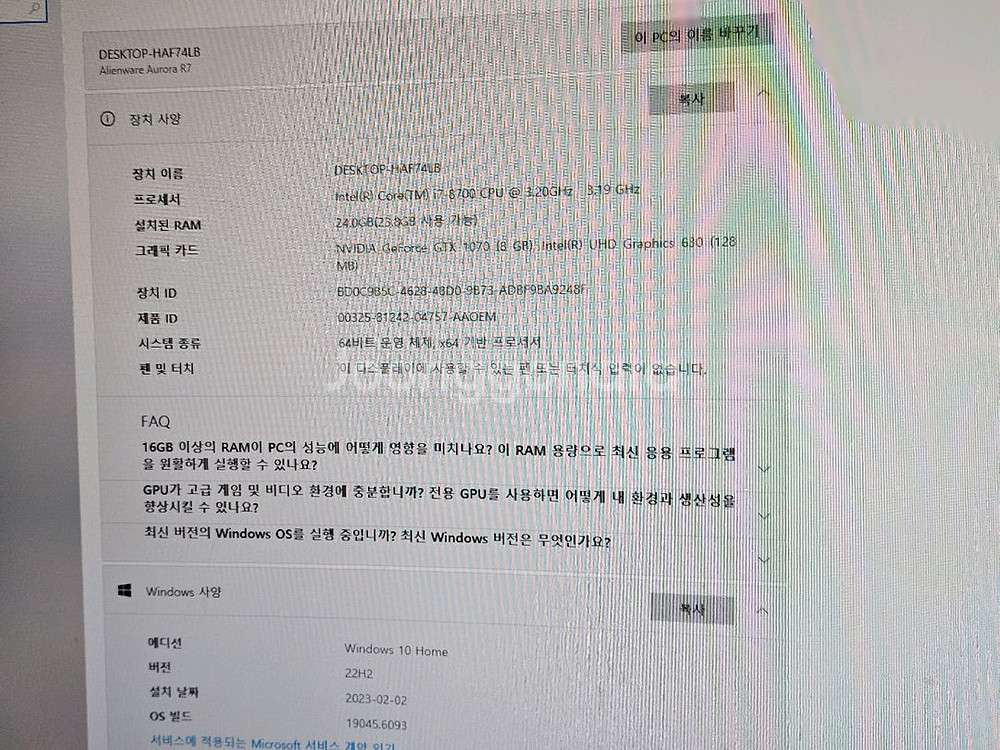에일리언웨어 데스크탑PC i7 8700 24gb--4
