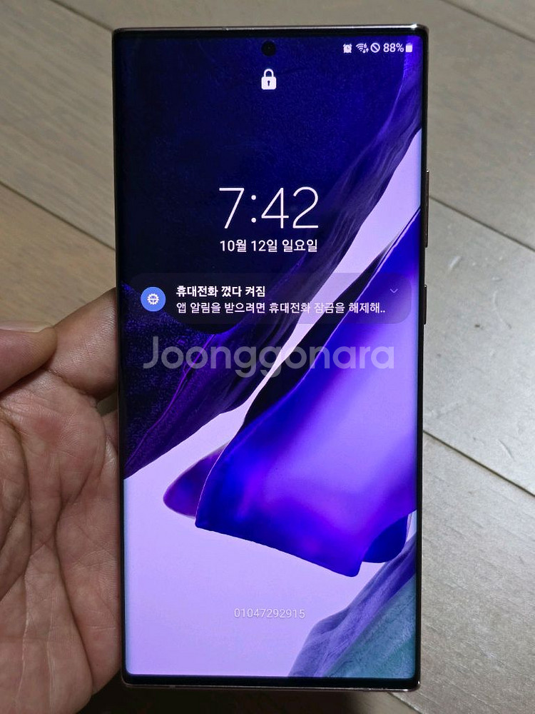 갤럭시 노트20울트라--10