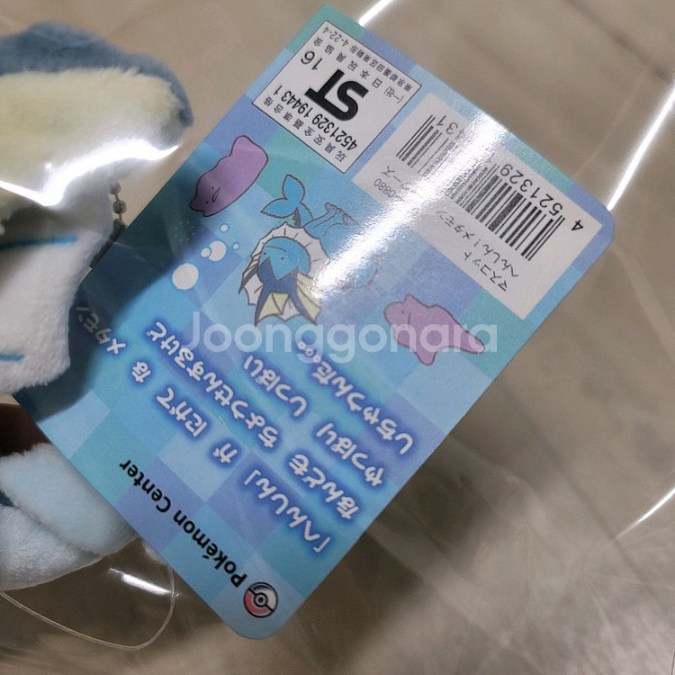 포켓몬 변신 메타몽 마스코트 키링 인형 샤미드--5