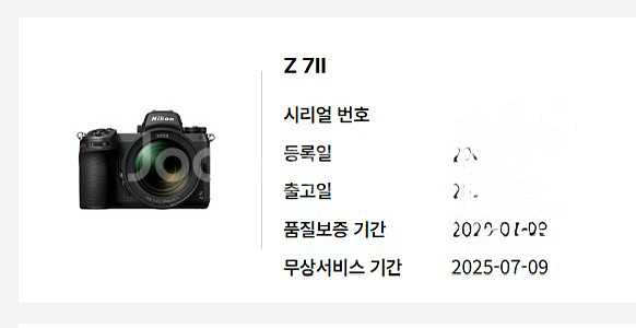 니콘 Z7 ii 바디 및 기타 악세 세트--7