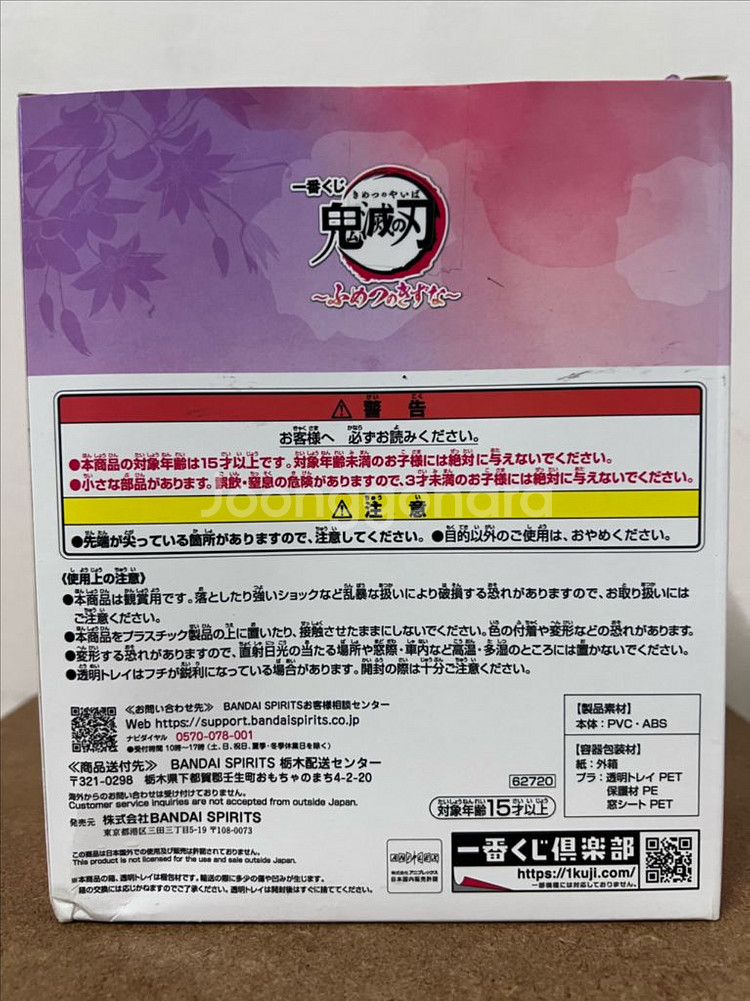 귀멸의 칼날) 탄지로 네즈코 제일복권 라스트원 피규어--2
