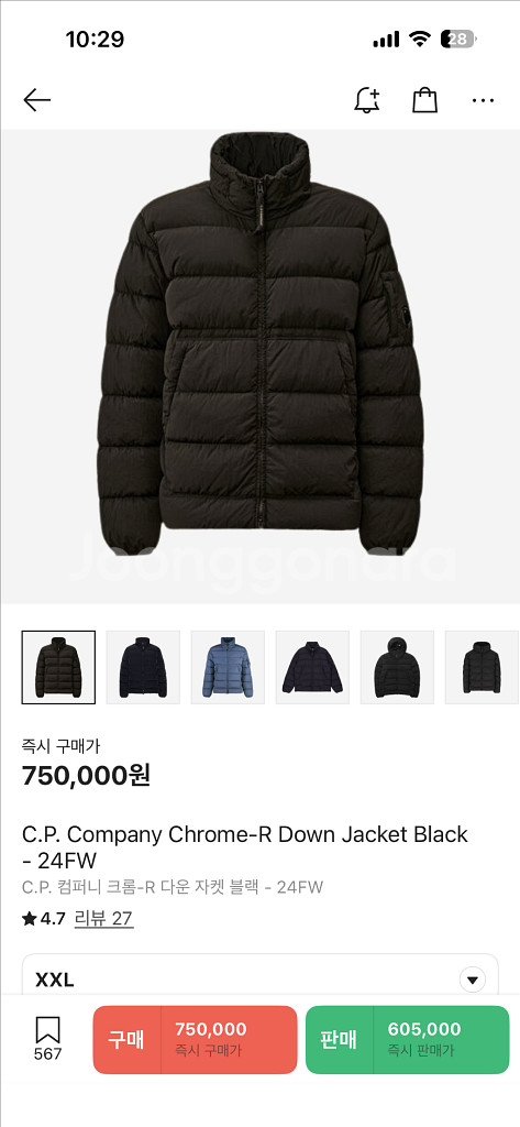 CP컴퍼니 24fw 크롬R 패딩 블랙 54 XXL--8