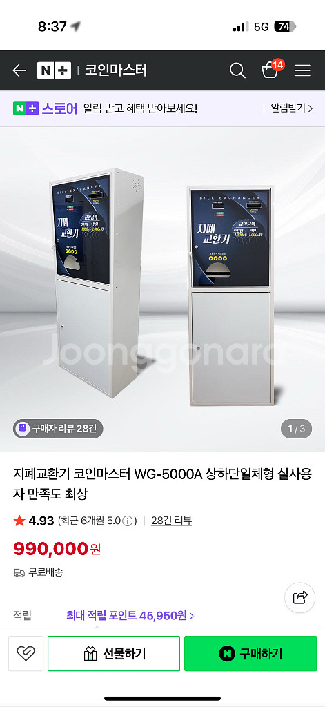 지폐교환기--0