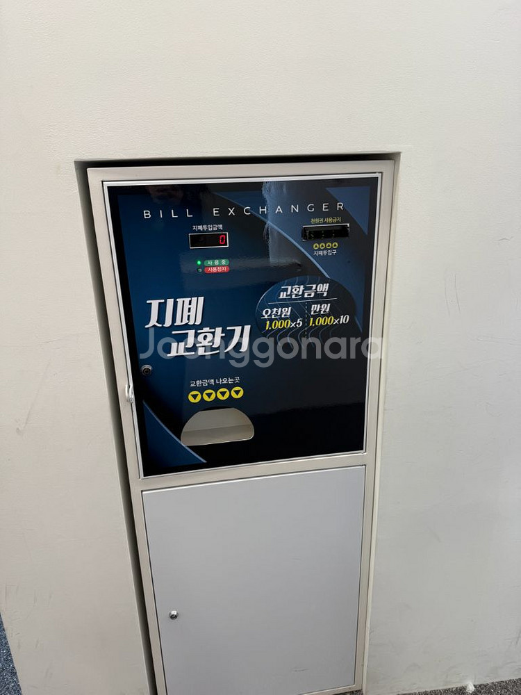 지폐교환기--3