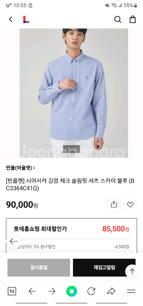 빈폴 시어서커 깅엄 셔츠--0