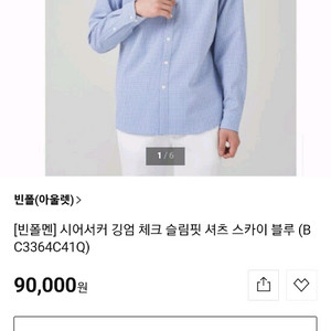 빈폴 시어서커 깅엄 셔츠
