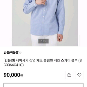 빈폴 시어서커 깅엄 셔츠