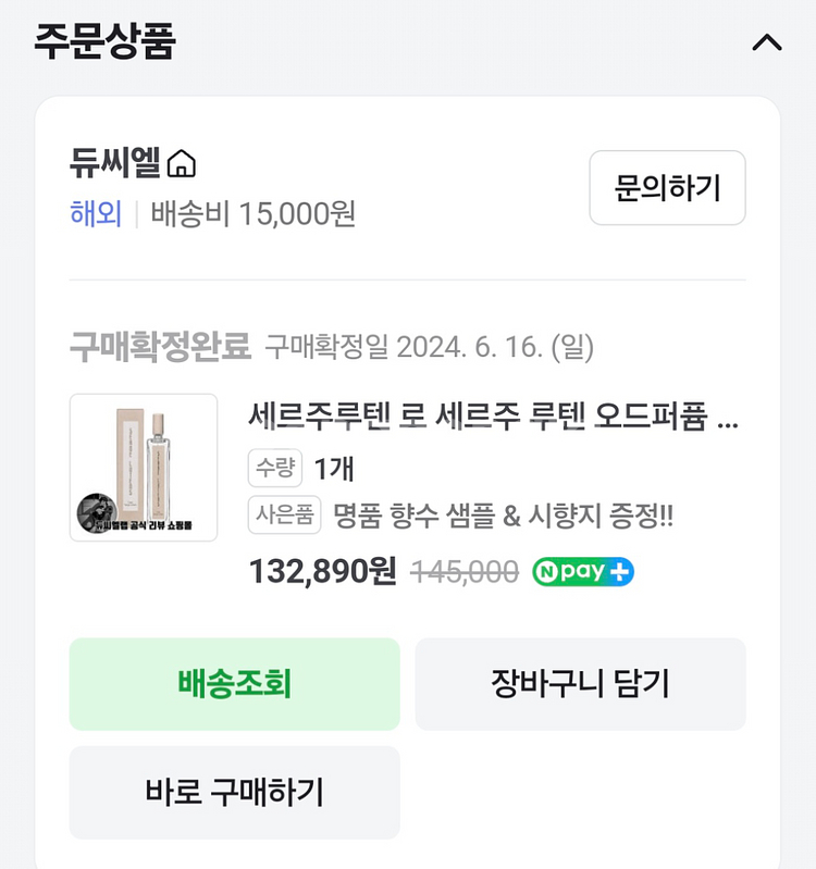 세르주루텐 로--1