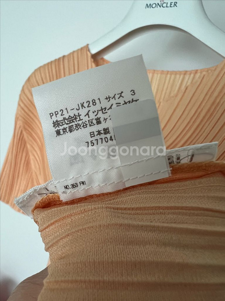 22년 4월 플리츠플리즈 멜로우탑 21만 최종가격--8