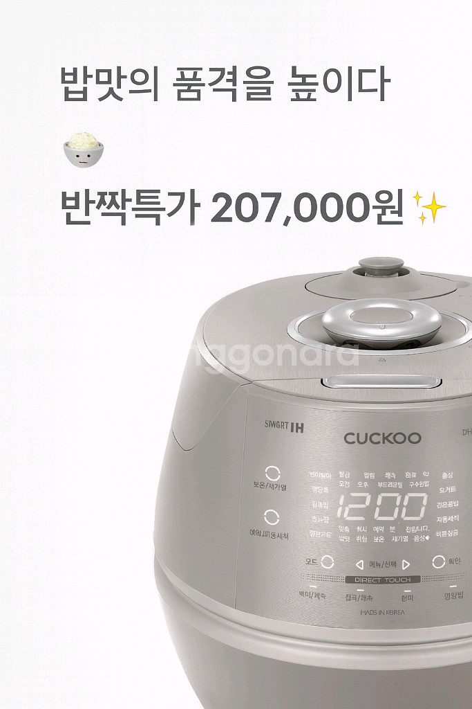 쿠쿠 IH 전기압력밥솥 6인용--0