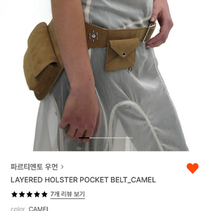 파르티멘토 우먼 레이어드 포켓 벨트백 카멜