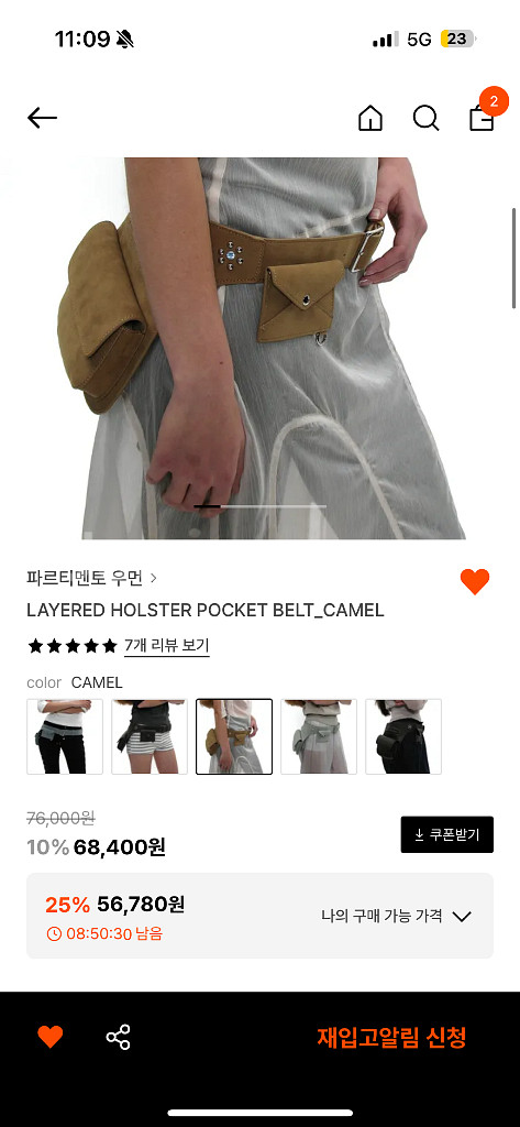 파르티멘토 우먼 레이어드 포켓 벨트백 카멜--2