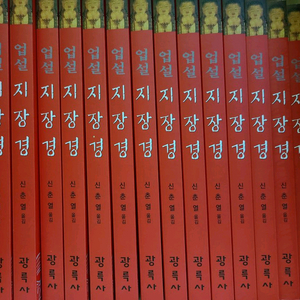 지장경