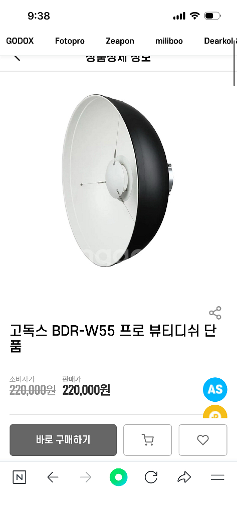 고독스 BDR-W55 프로 뷰티디쉬--0