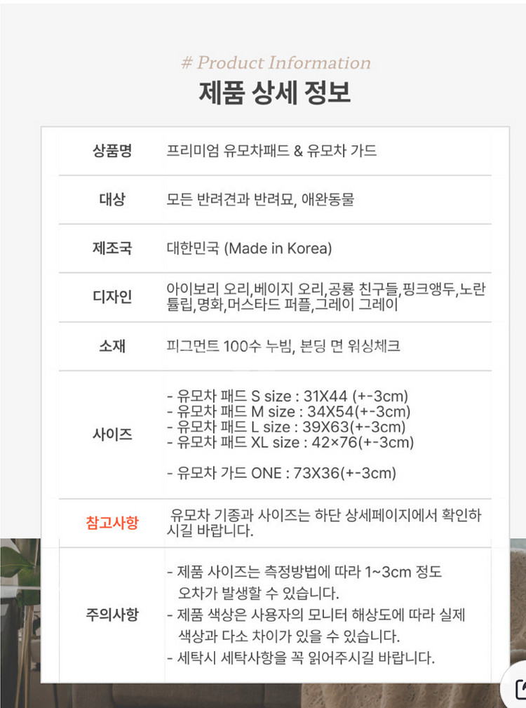 히듀보꼬 유모차 가드&패드&쿠션2 4종 셋트--4
