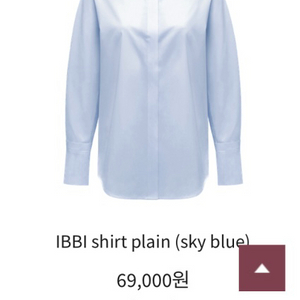 메르시비앙 메비 이삐 셔츠 소라색(스카이블루) 0사이즈