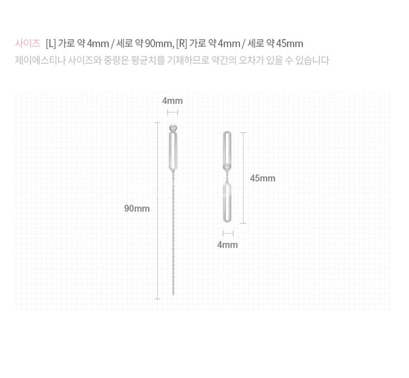 제이에스티나 Basic Perlina 925 실버 귀걸--8