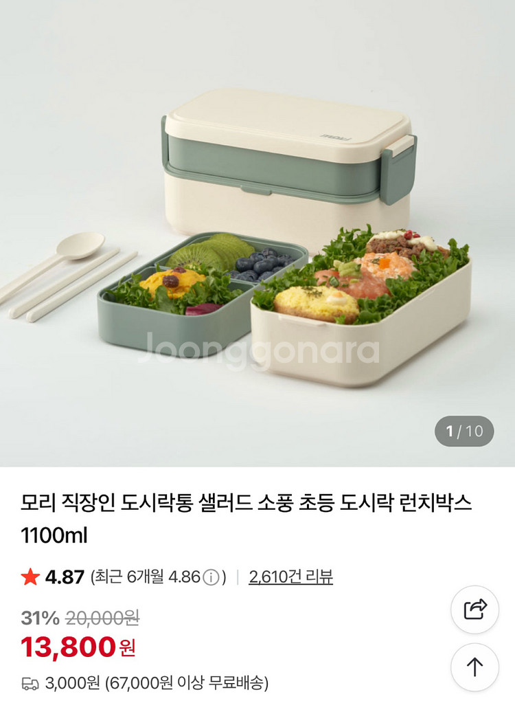 도시락통 모리 밤부 직장인 도시락 샐러드--3