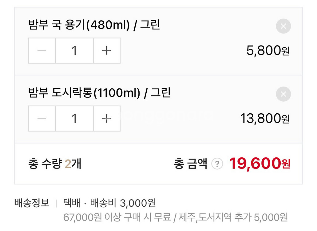 도시락통 모리 밤부 직장인 도시락 샐러드--4