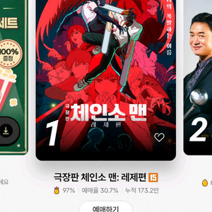cgv 롯데시네마 영화 장당 8000원 예매