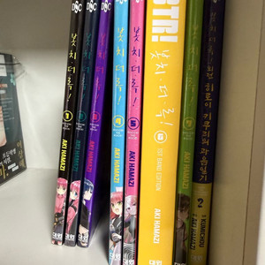 봇치 더 록! 만화책 1~5+7권