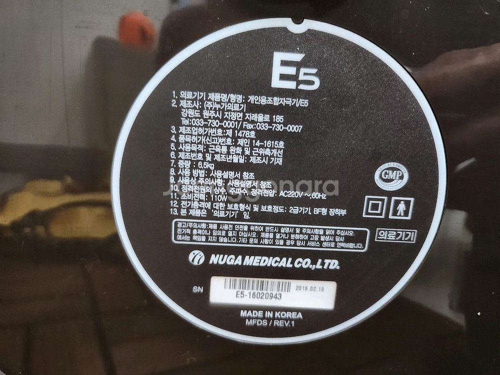 누가베스트 E5 저주파 발마사지기 저렴히 가져가세요!!--2