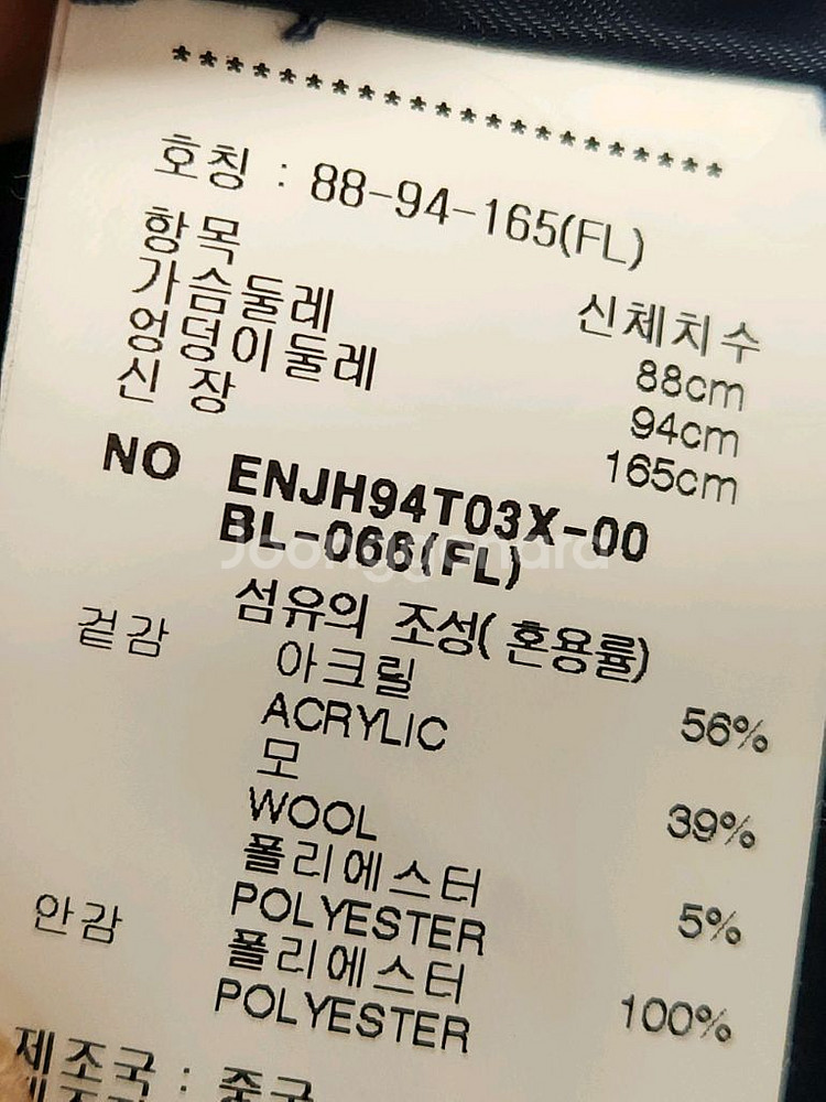 트위드 롱자켓--7