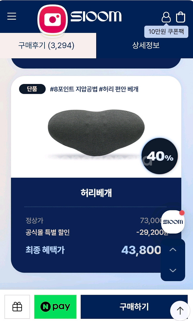 슬룸 허리베개--0