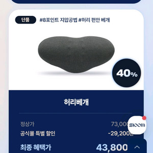 슬룸 허리베개
