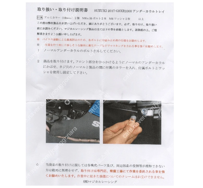GSX-R1000 GSX-R1000R 17-24언더카울 이미지