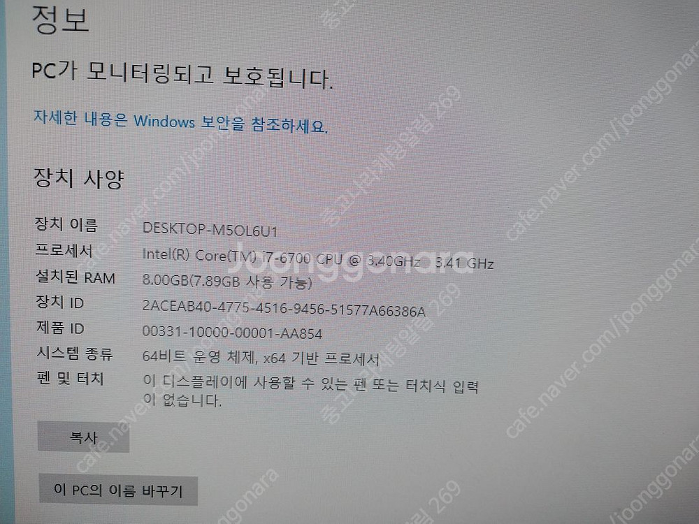 LG 컴퓨터 본체 (i7-6700)--2