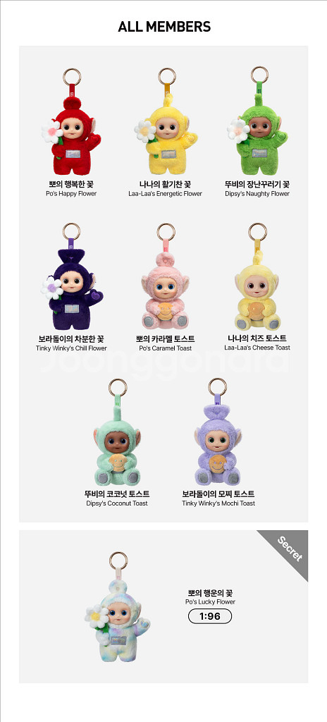 팝마트 정품 안녕 텔레토비--1