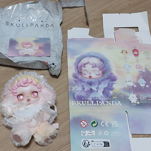 스컬판다 빛의 정원 시크릿