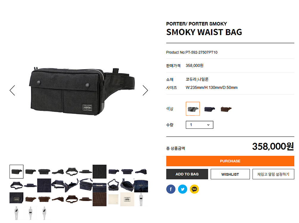 [서울] 새상품, 포터가방 SMOKY WAIST BAG--1