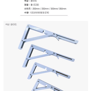 접이식 벽걸이 선반 받침대 지지대 2개 2pcs