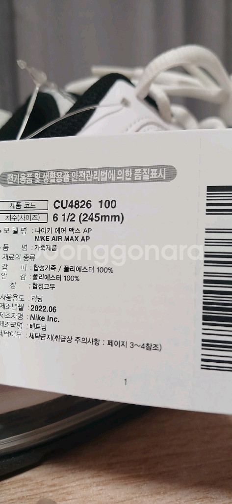 나이키 에어맥스 AP 운동화 245사이즈 새제품 노박스--8