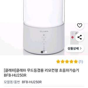 무드등, 아로마 디퓨저 가능한 초음파 가습기 새제품