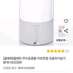 무드등, 아로마 디퓨저 가능한 초음파 가습기 새제품