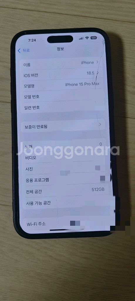 루이비통아이폰15 512g max 팝니다--2