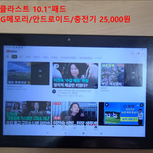 태클라스트 10.1 패드 32G 이미지