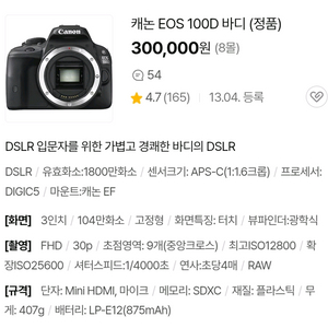 캐논 입문용 DSLR 가성비 EOS 100D 번들렌즈