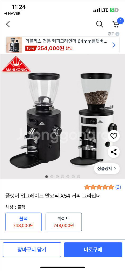 말코닉 그라인더 x54--0